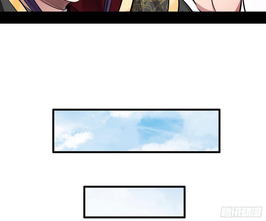 I'm An Evil God Ch.49 p97
