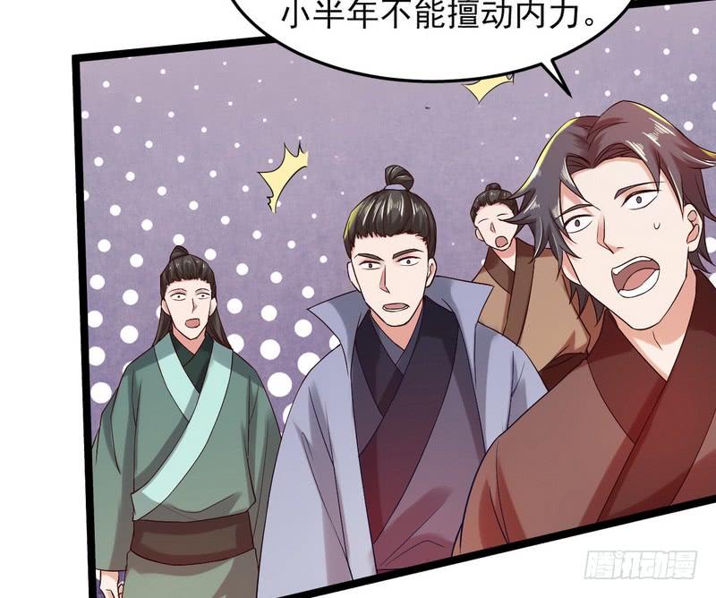I'm An Evil God Ch.5 p102
