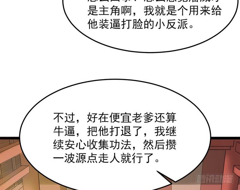 I'm An Evil God Ch.5 p112