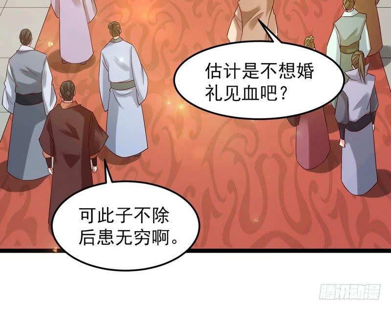 I'm An Evil God Ch.5 p114
