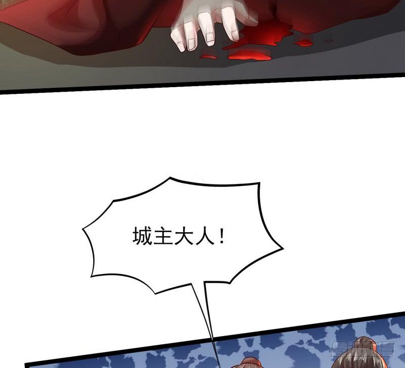 I'm An Evil God Ch.5 p118