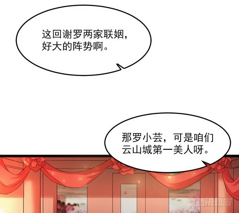I'm An Evil God Ch.5 p12