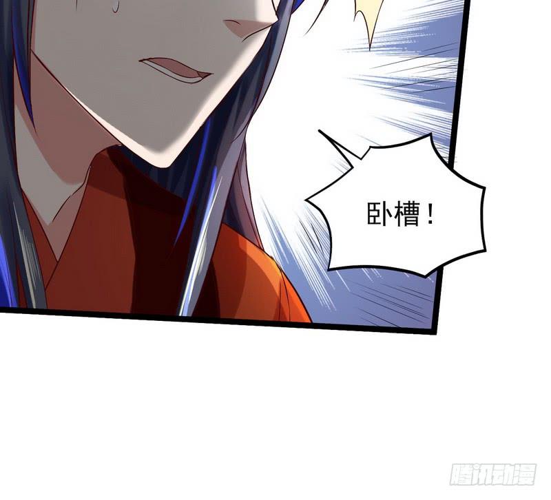 I'm An Evil God Ch.5 p122