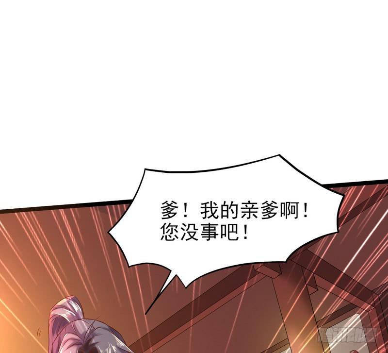 I'm An Evil God Ch.5 p123