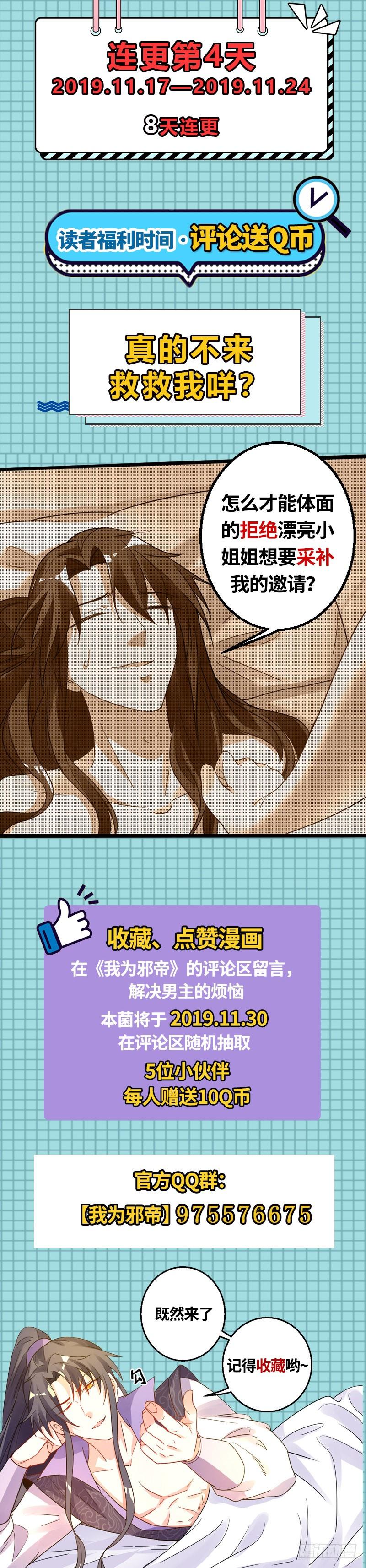 I'm An Evil God Ch.5 p127