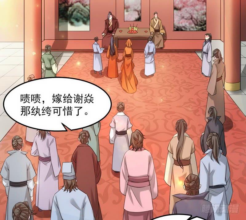 I'm An Evil God Ch.5 p13