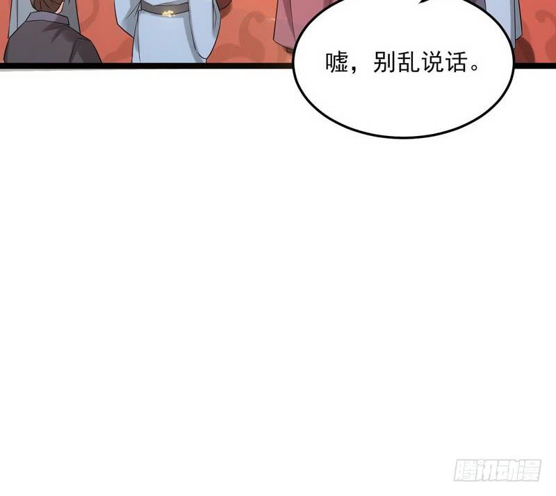 I'm An Evil God Ch.5 p14