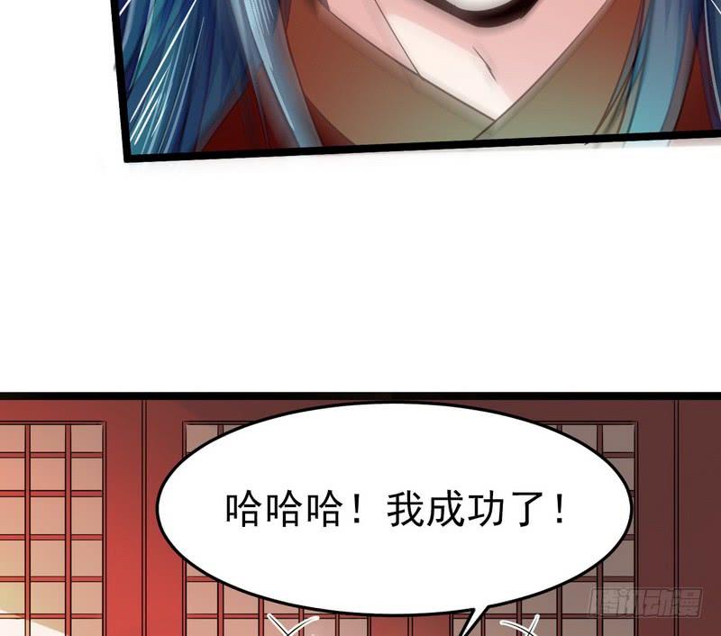I'm An Evil God Ch.5 p17