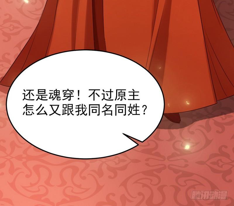 I'm An Evil God Ch.5 p20