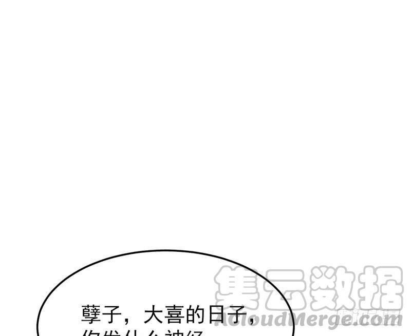 I'm An Evil God Ch.5 p21