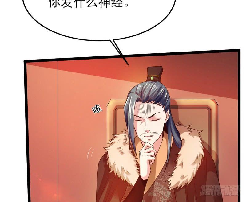 I'm An Evil God Ch.5 p22