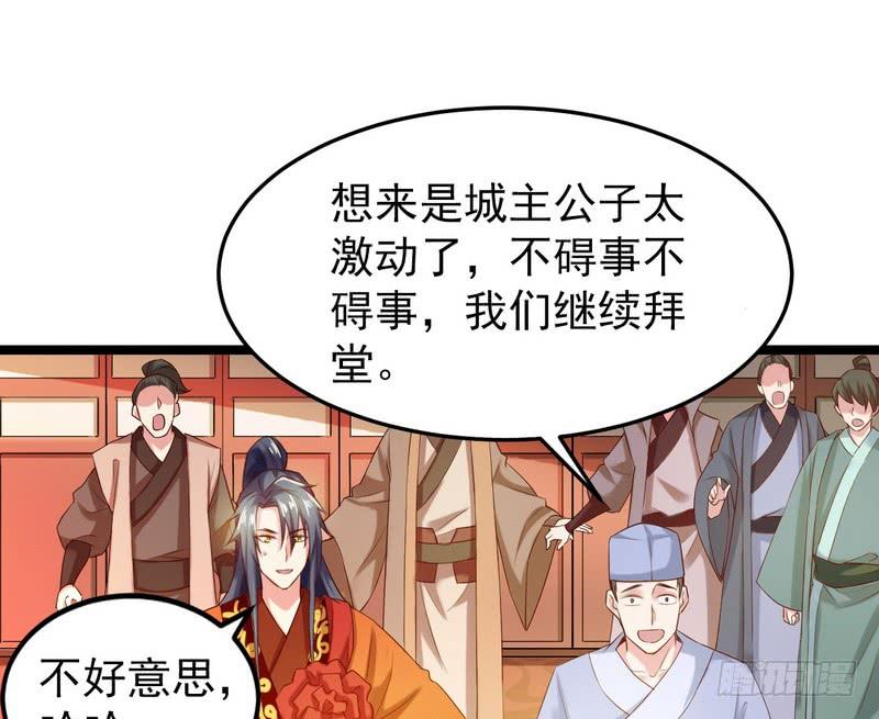 I'm An Evil God Ch.5 p24