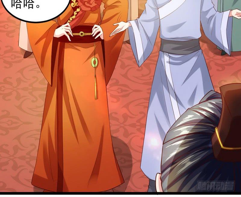 I'm An Evil God Ch.5 p25