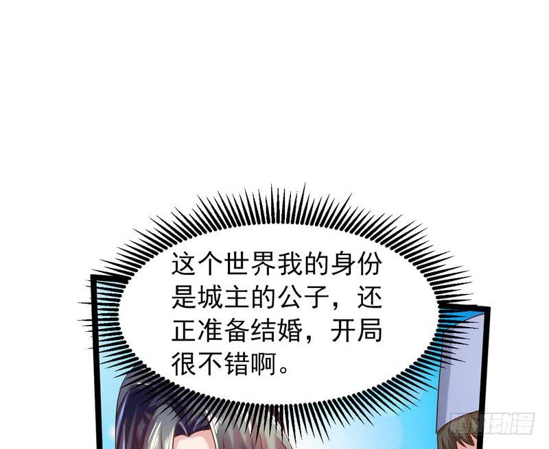 I'm An Evil God Ch.5 p26