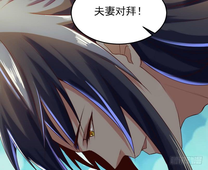 I'm An Evil God Ch.5 p29