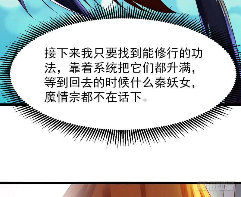 I'm An Evil God Ch.5 p30