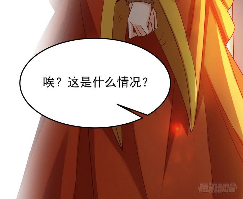 I'm An Evil God Ch.5 p32
