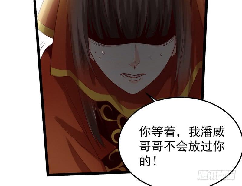 I'm An Evil God Ch.5 p34