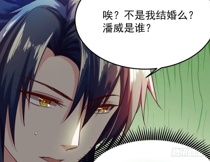 I'm An Evil God Ch.5 p36