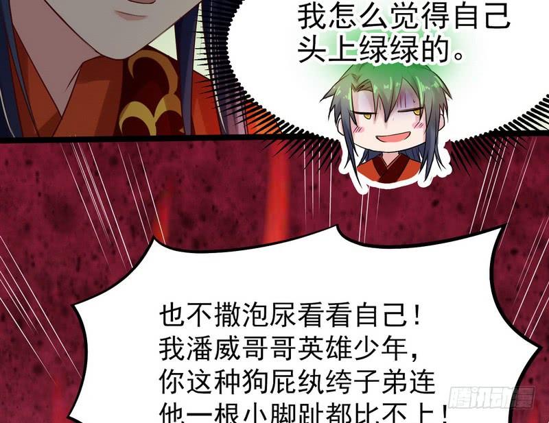 I'm An Evil God Ch.5 p37