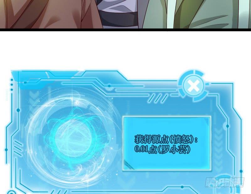 I'm An Evil God Ch.5 p42
