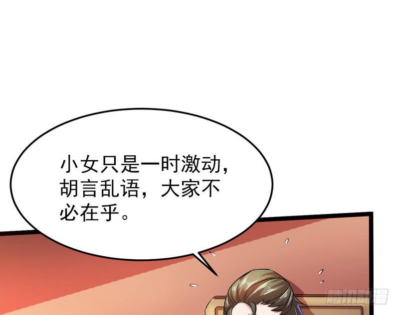 I'm An Evil God Ch.5 p45