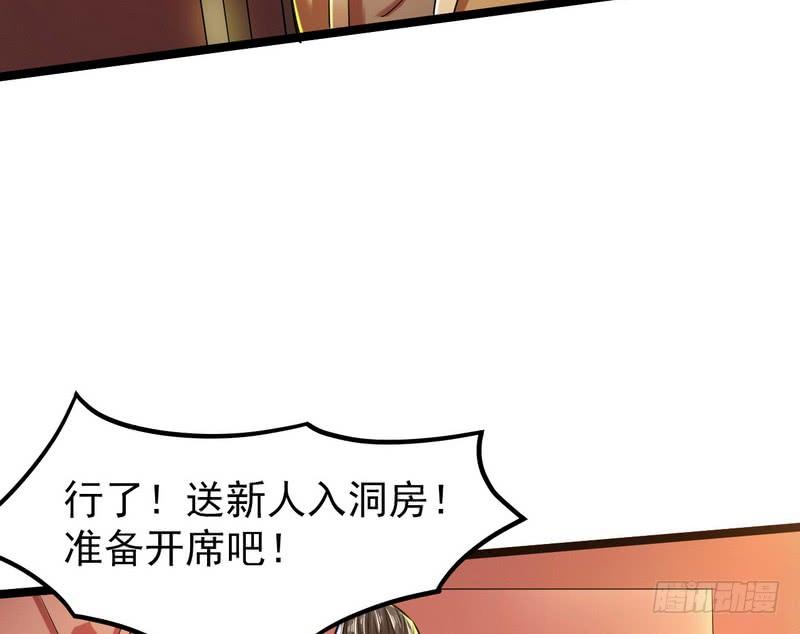 I'm An Evil God Ch.5 p47