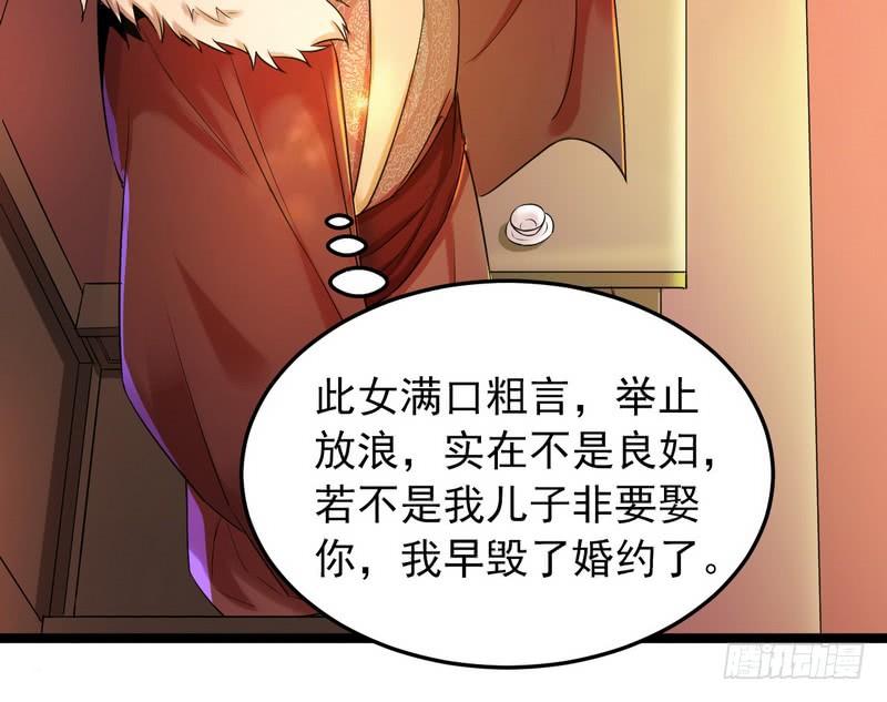 I'm An Evil God Ch.5 p49