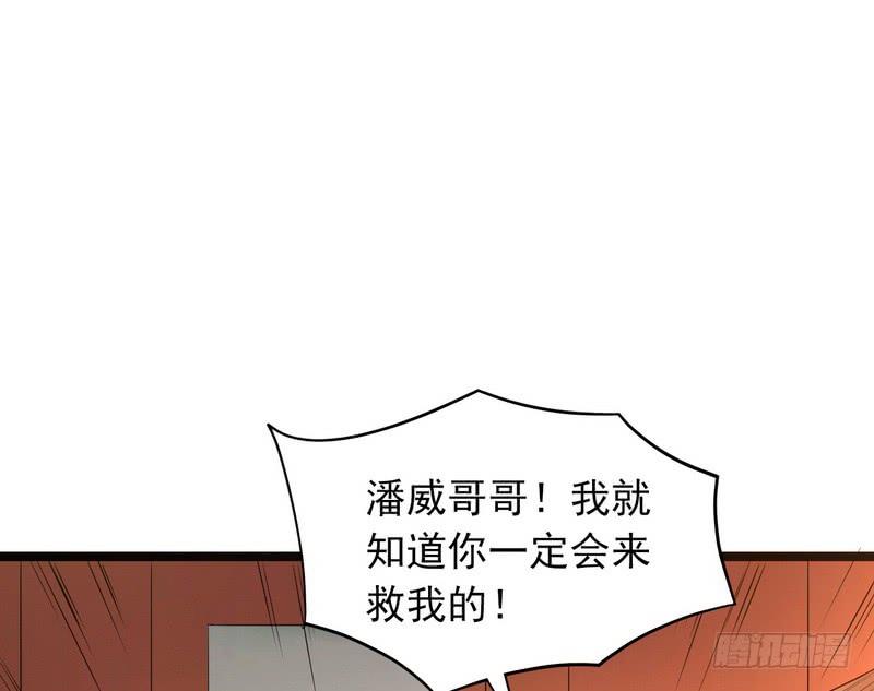 I'm An Evil God Ch.5 p57