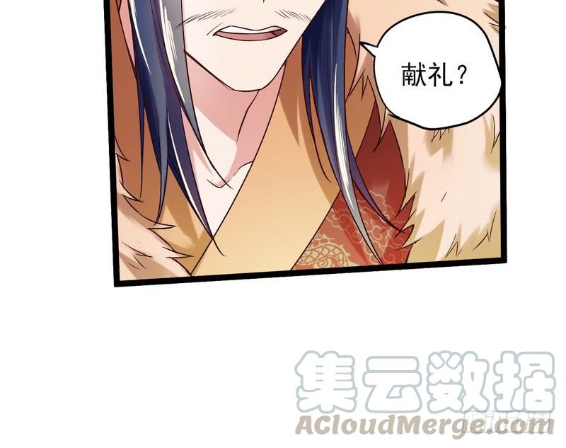 I'm An Evil God Ch.5 p61