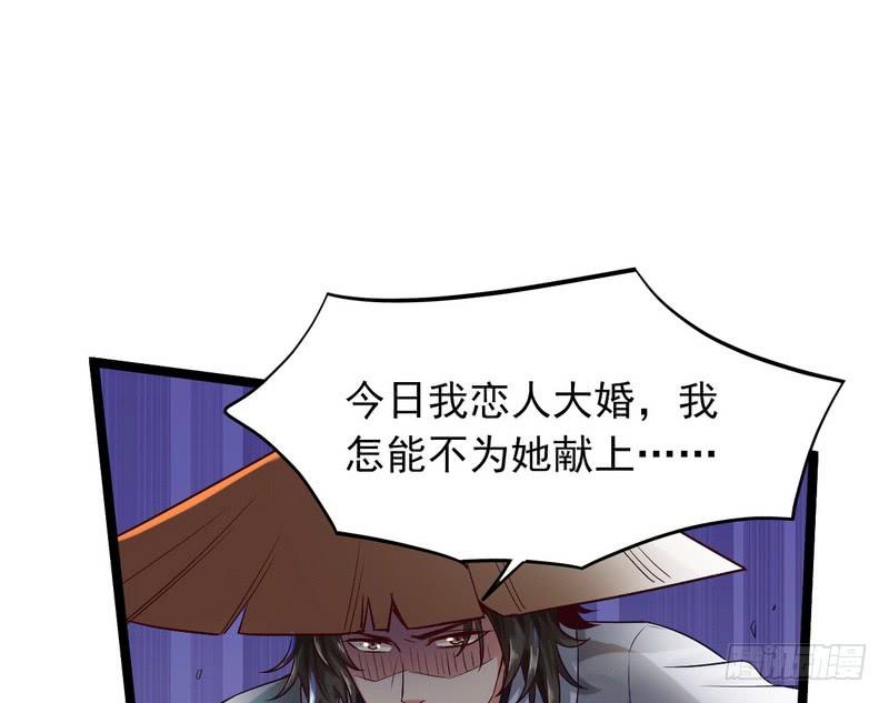 I'm An Evil God Ch.5 p62
