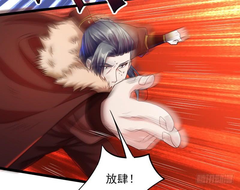 I'm An Evil God Ch.5 p67