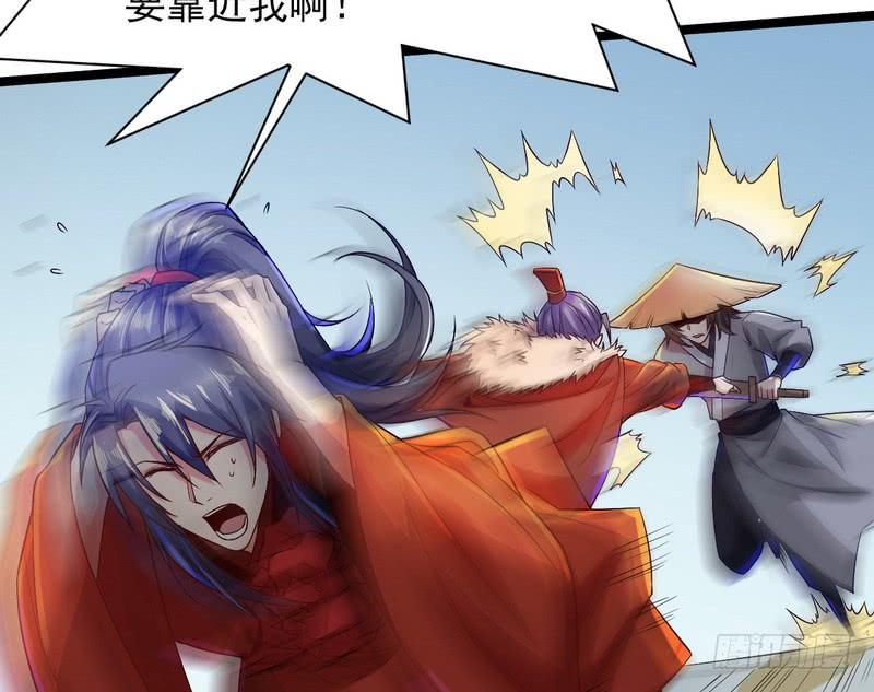 I'm An Evil God Ch.5 p70