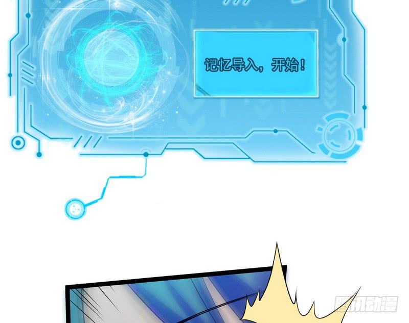 I'm An Evil God Ch.5 p72