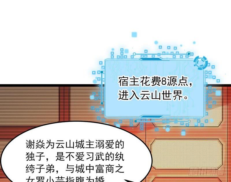 I'm An Evil God Ch.5 p74