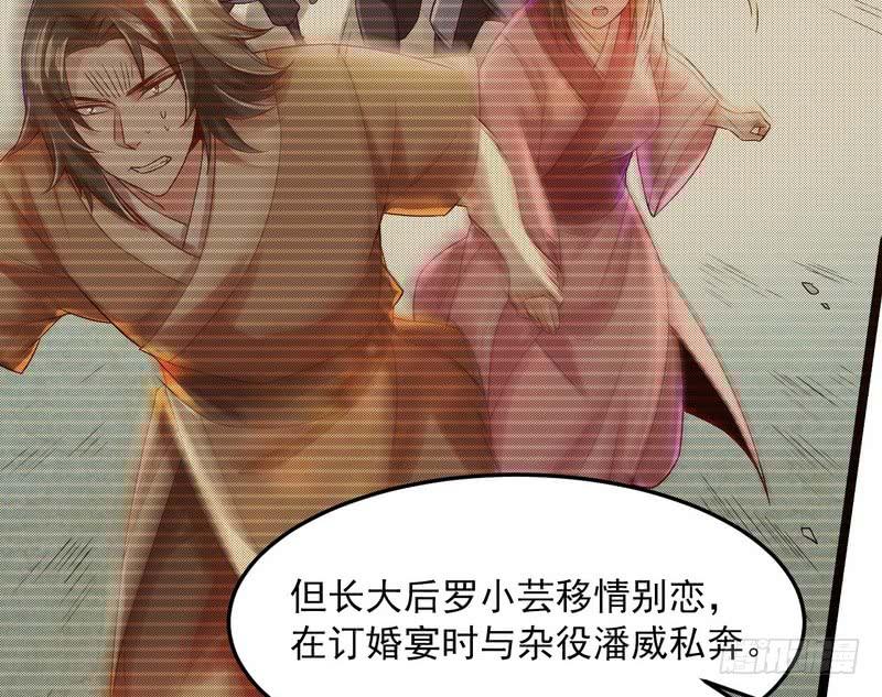 I'm An Evil God Ch.5 p78