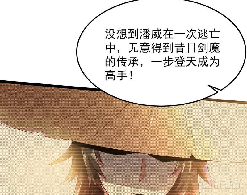 I'm An Evil God Ch.5 p84