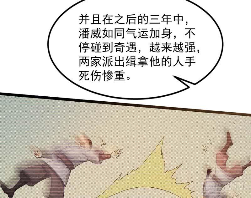 I'm An Evil God Ch.5 p86