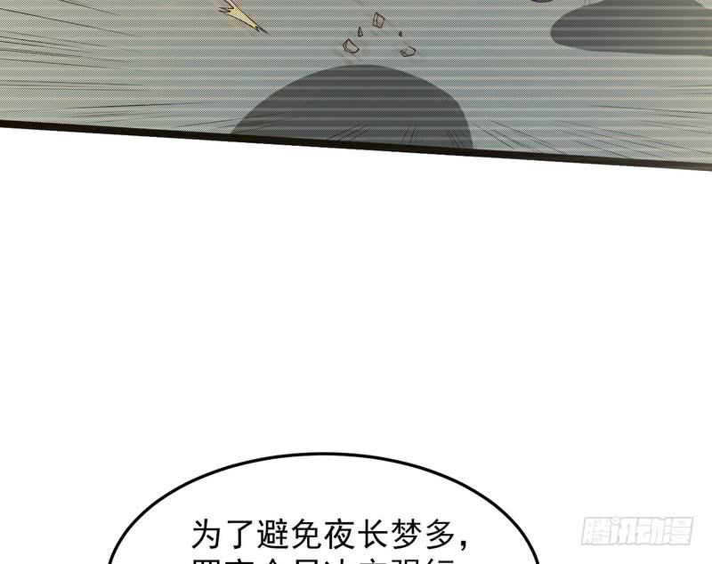 I'm An Evil God Ch.5 p88