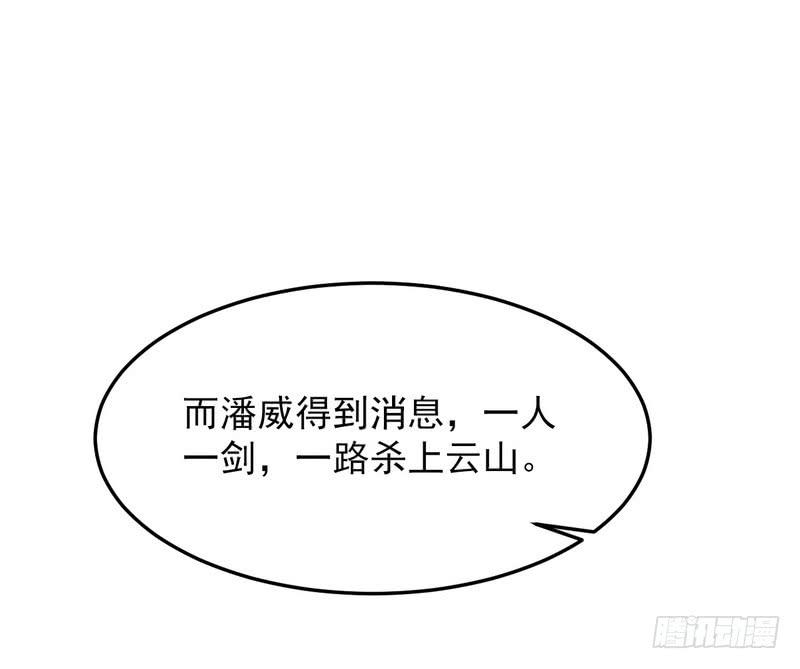 I'm An Evil God Ch.5 p92