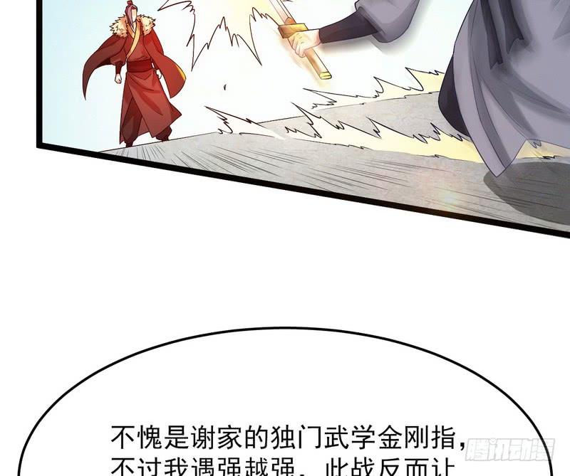 I'm An Evil God Ch.5 p96