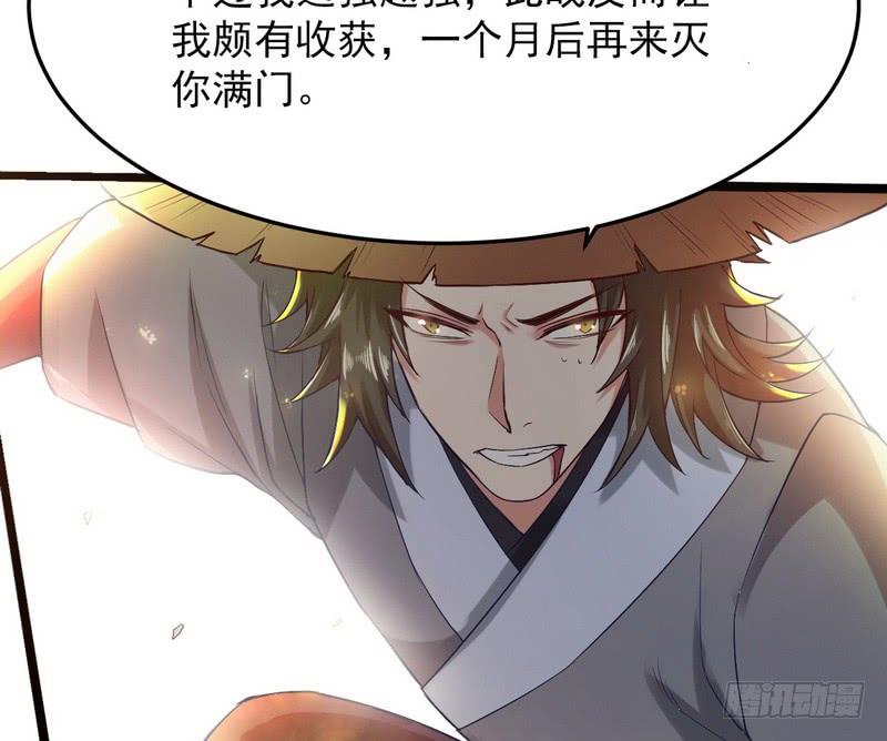 I'm An Evil God Ch.5 p97