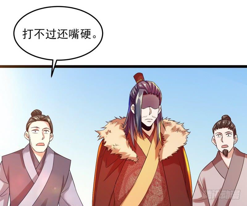 I'm An Evil God Ch.5 p99