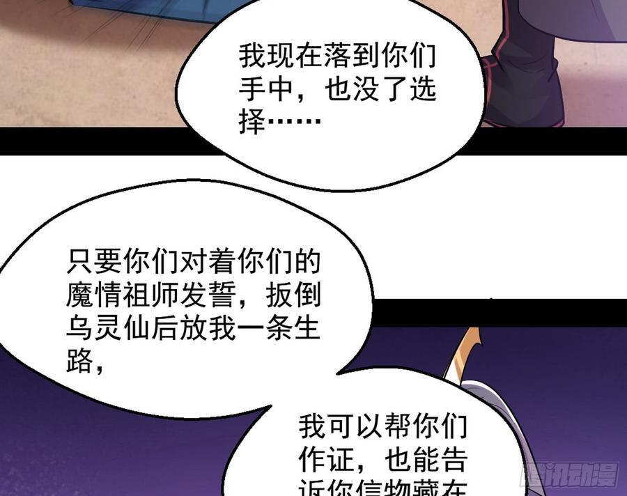 I'm An Evil God Ch.50 p104