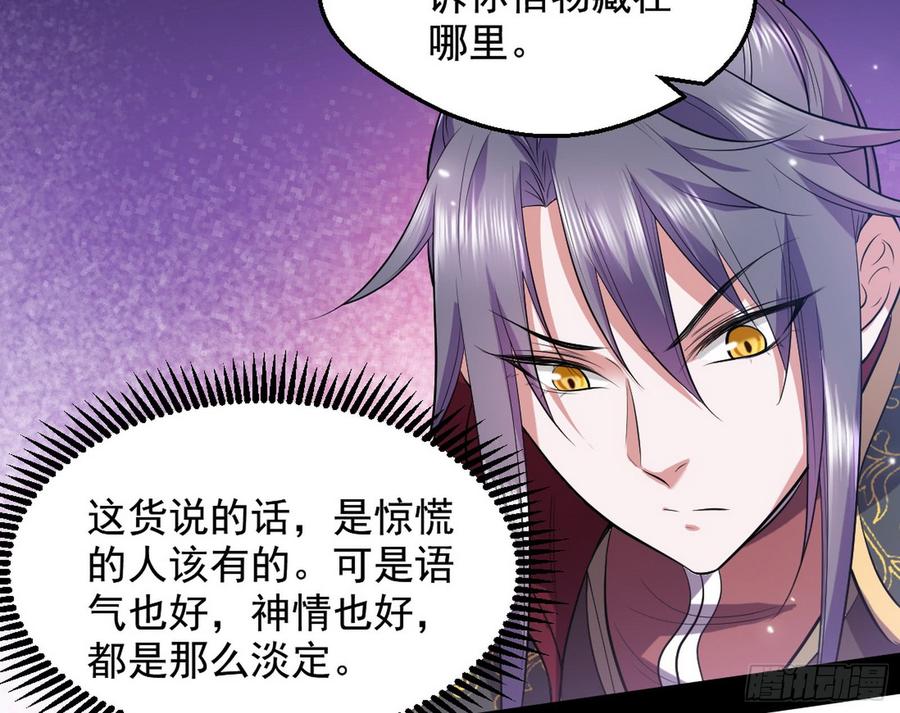 I'm An Evil God Ch.50 p105