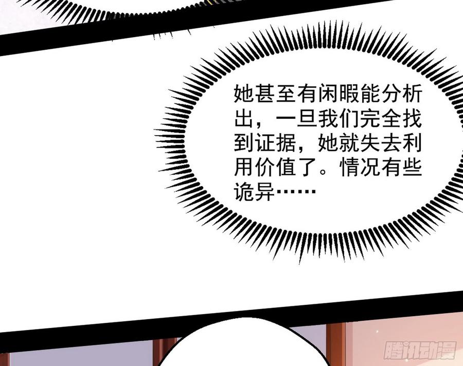 I'm An Evil God Ch.50 p106