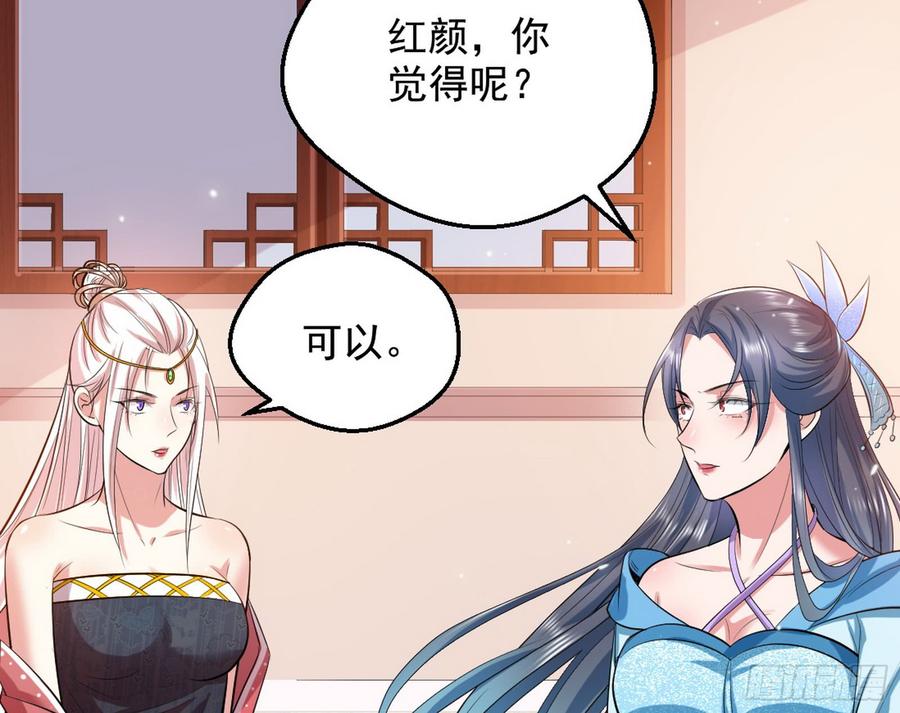 I'm An Evil God Ch.50 p107