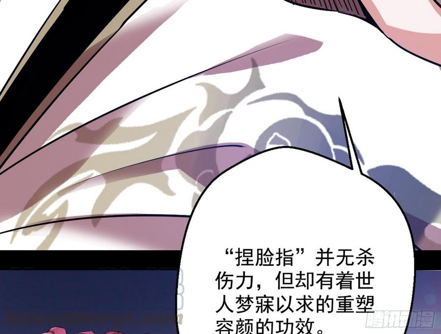I'm An Evil God Ch.50 p11