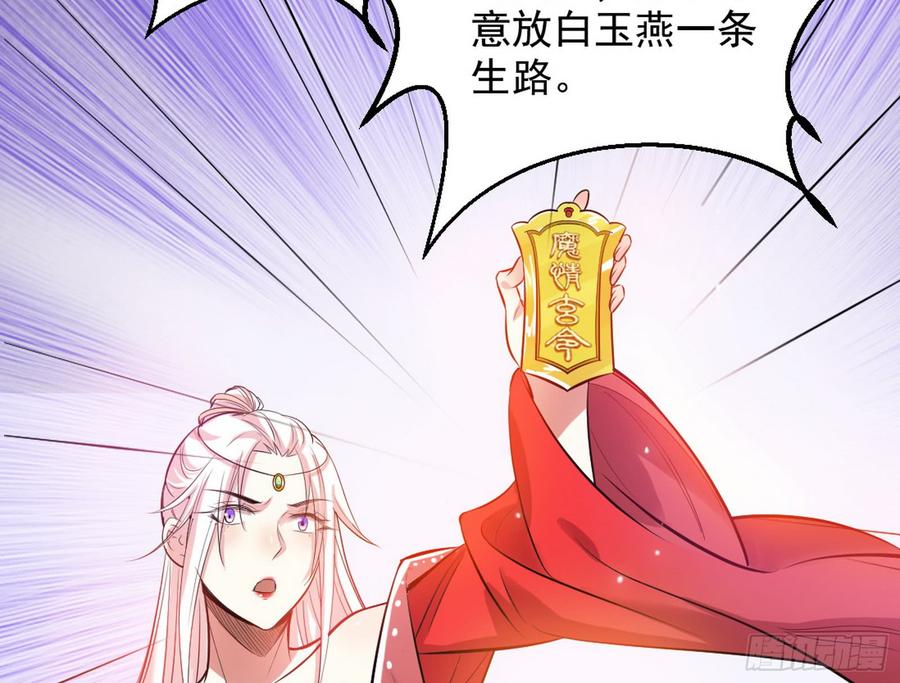 I'm An Evil God Ch.50 p110