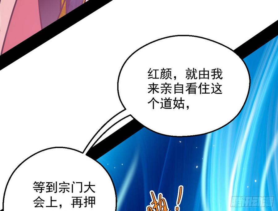I'm An Evil God Ch.50 p113